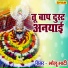 Bholu Bhati