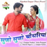 Ganpat Nadsar, Asha Prajapat