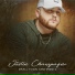 Justin Champagne