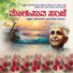Yashawantha Halibandi