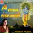 Aarti Sangrah