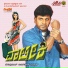 Rajesh