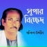 Dolil Uddin