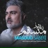 Masoud Saberi