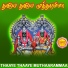 Ramu