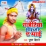 Bhushan Bihari