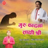 Sanjay Gulati