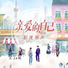 丁汀
