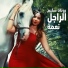 Rotana Selim