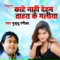 Guddu Rangeela