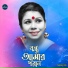 Tamanna Tuli