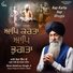 Bhai Makhan Singh Ji