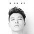 코너스톤 라임 (Cornerstone Rhyme)