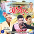 Kuldeep Suman feat. Sushmita Boruah
