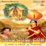 Rama Devi