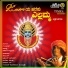 Narasimhanayak, Manjula Gururaj