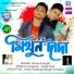 Zustin, Sanjib