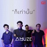 Amuze