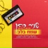 שניר כהן