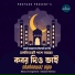 Shahnewaz Dipu