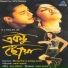 Kumar Sanu