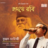 Kuntal Chatterjee