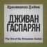Dr.Tikov