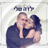 Shimi Mizrahi