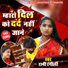 Rani Rangili