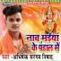 Abhishek Sargam Nishad