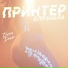 Никита Лукашев