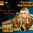 001 Tat'yana Markova