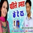 Amit Raaz, Poonam Panday
