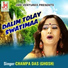Champa Das(Ghosh)