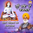 Amrik Singh Gazi Nangal