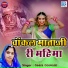 Geeta Goswami