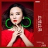 李佳璐