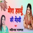 meena rana
