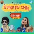 Papu Pumpum, Monali Madhsumita