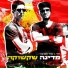 E-Z & Shaha