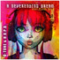 D-Tune, H.U.P.D. feat. Elena Gold