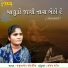 Jamunaben Godaliya