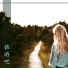 旅行