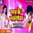 Guddu Singh Yadav