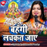 Tripti Shakya, Satendra Pandey