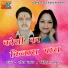 Heera Lal, Bindiya Shah