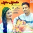 Joon Bitupan, Pranami Priyum