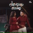 Jasim Jamal, Neelima Shiju