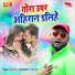 Mukhiya g