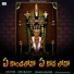 Leelavathi